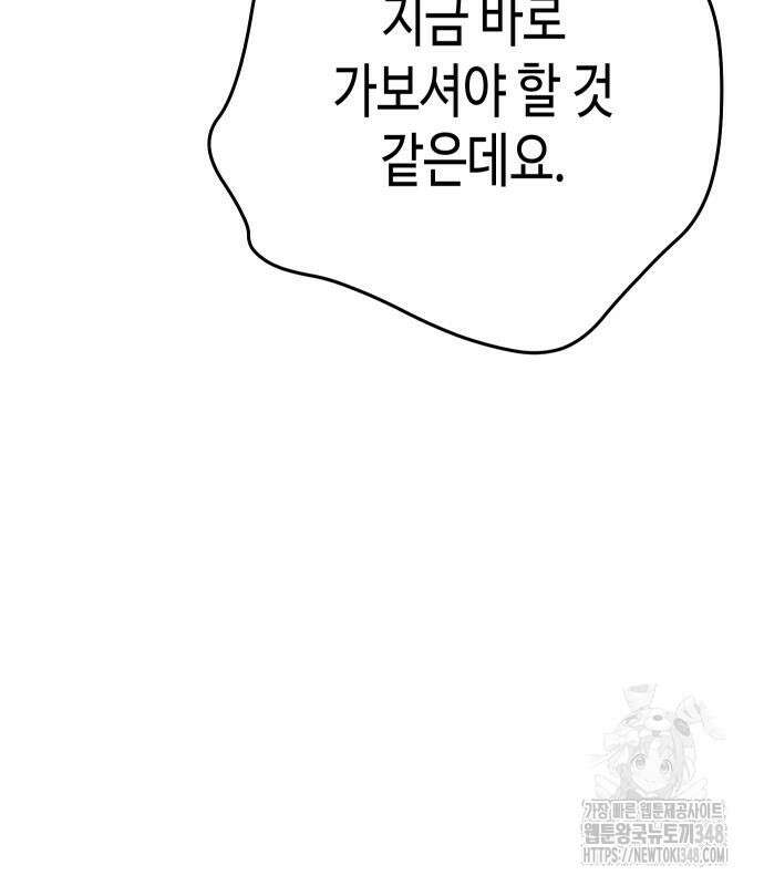 불효자 22화 38