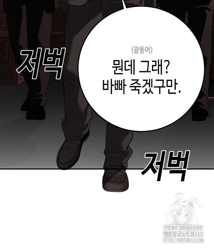불효자 22화 44