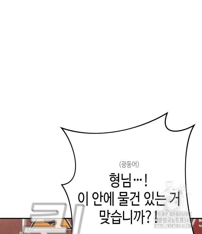 불효자 22화 45