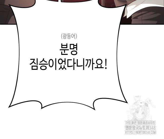 불효자 22화 47