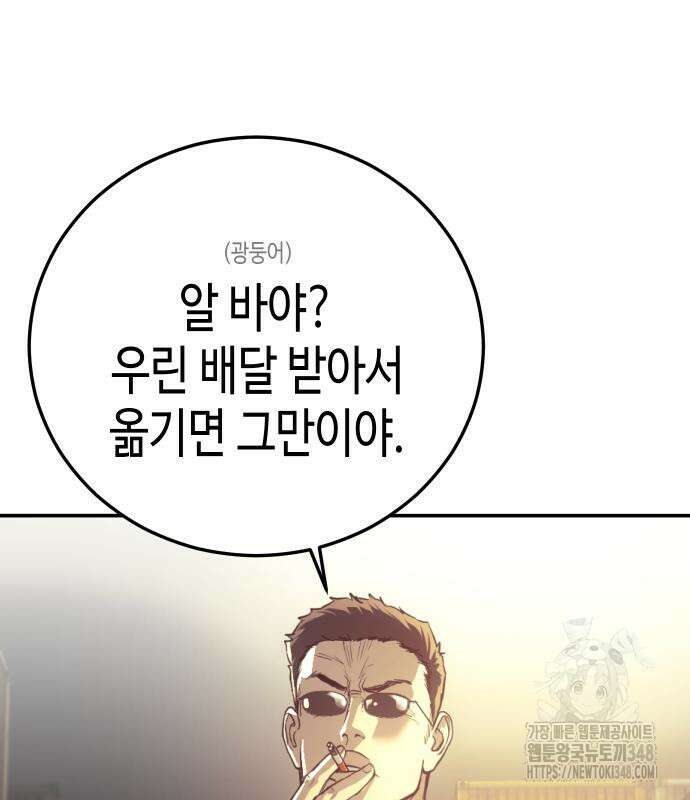 불효자 22화 48