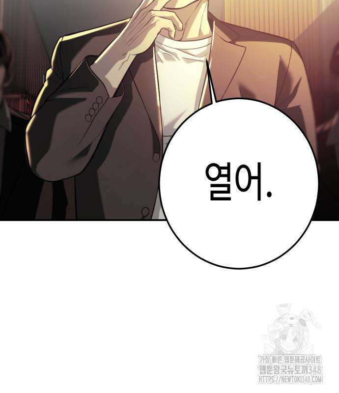 불효자 22화 49