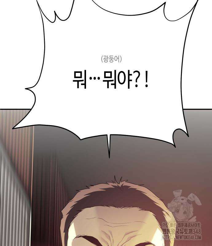 불효자 22화 56