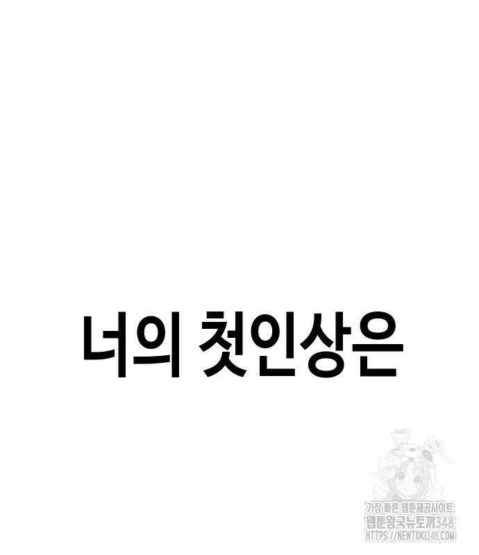 불효자 22화 58
