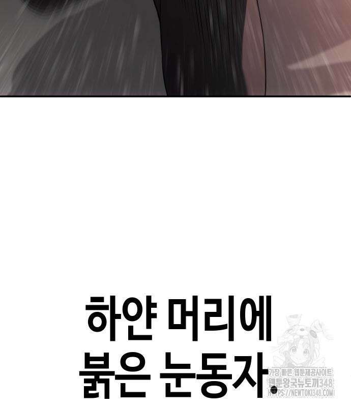 불효자 22화 61