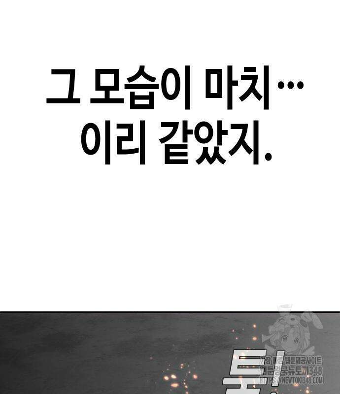 불효자 22화 68