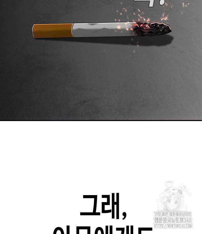 불효자 22화 69