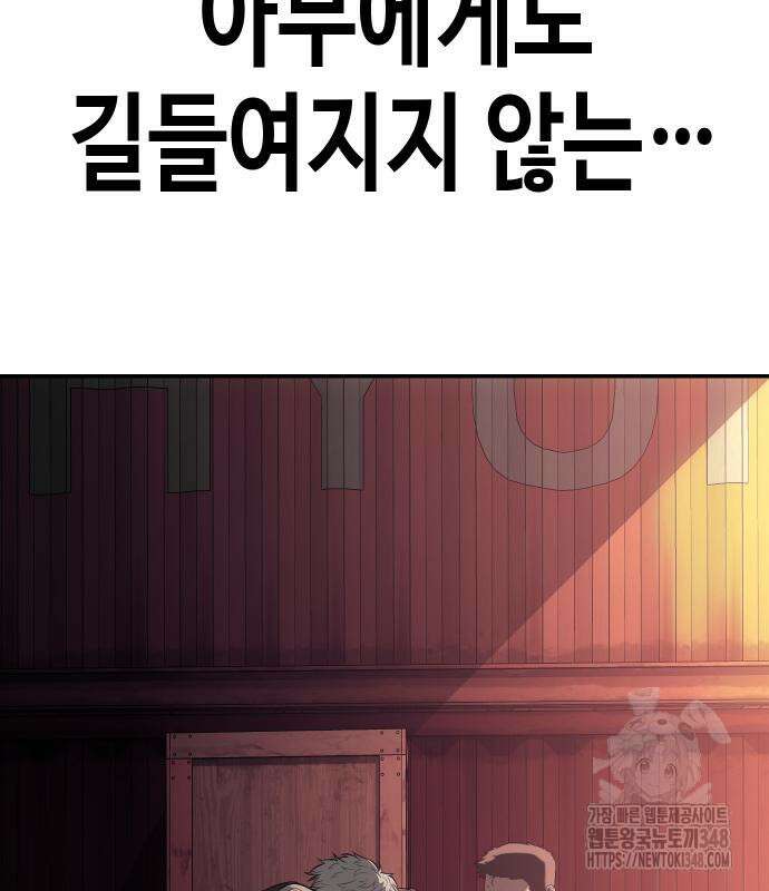 불효자 22화 70