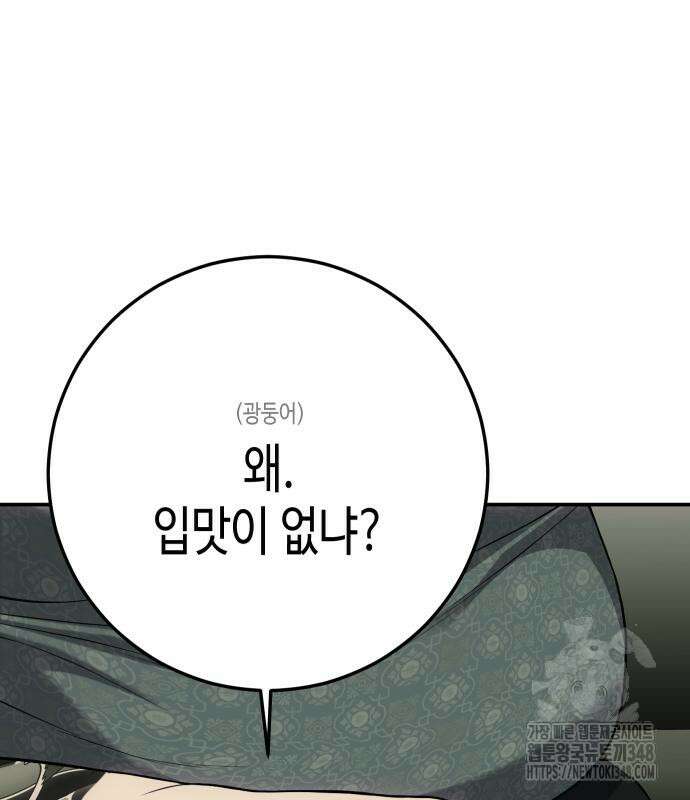 불효자 22화 78