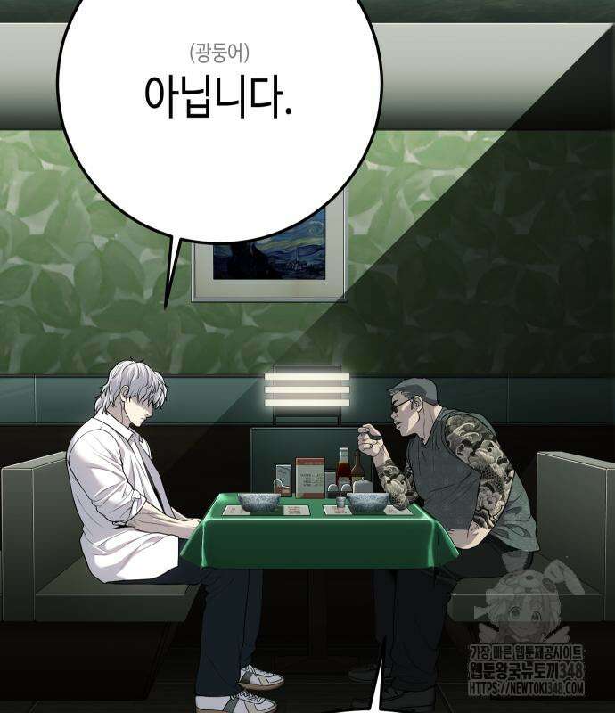 불효자 22화 81