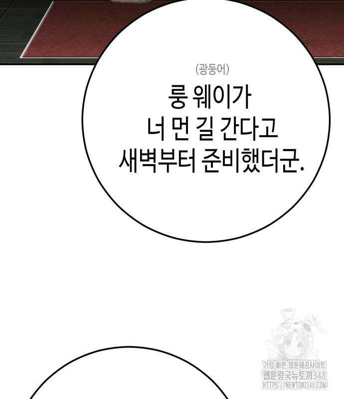 불효자 22화 82