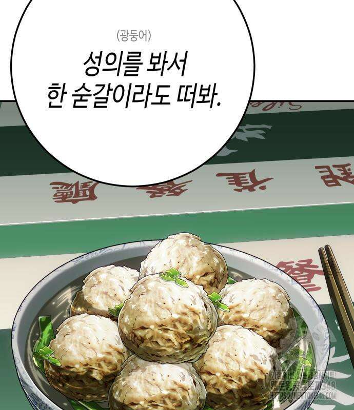 불효자 22화 83