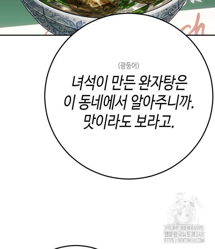 불효자 22화 84