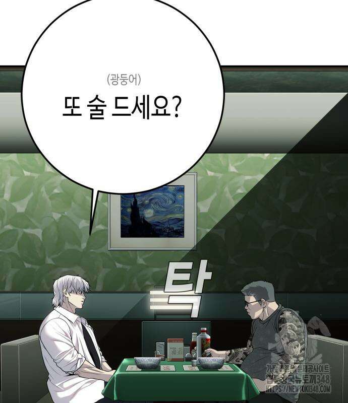 불효자 22화 85