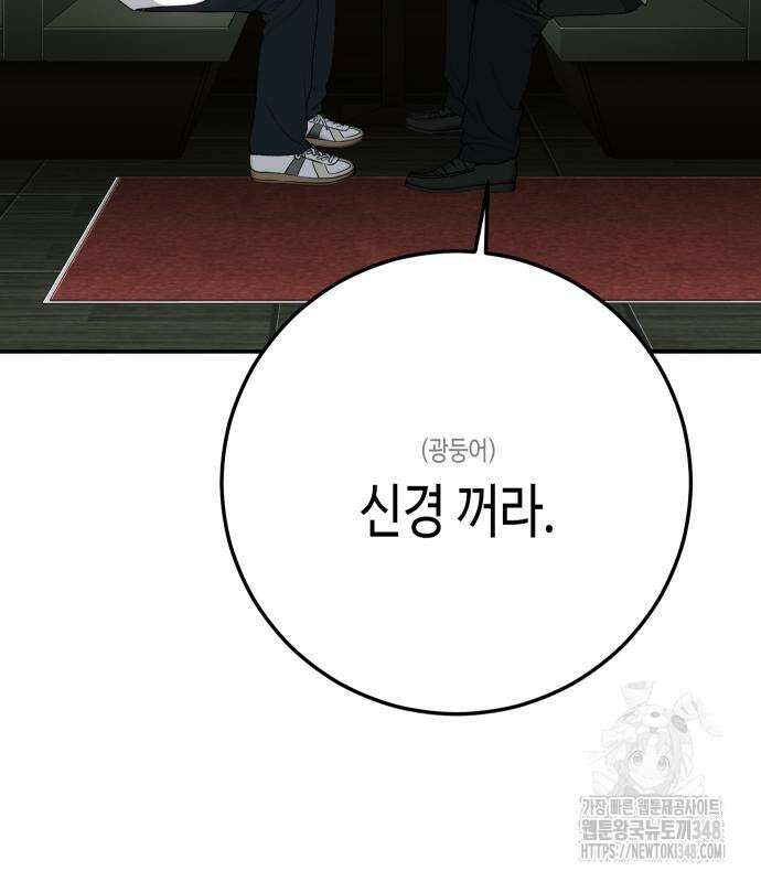 불효자 22화 86