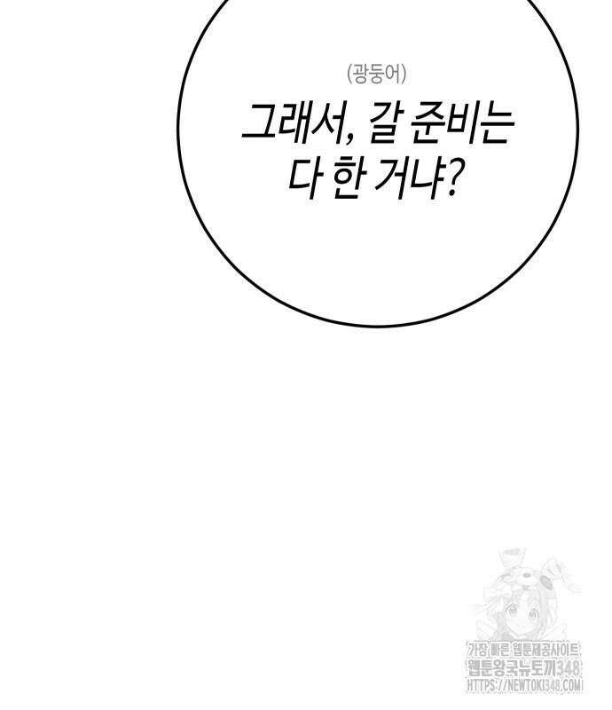 불효자 22화 88