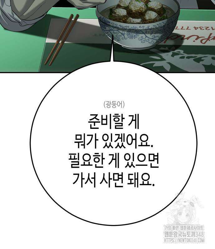 불효자 22화 90
