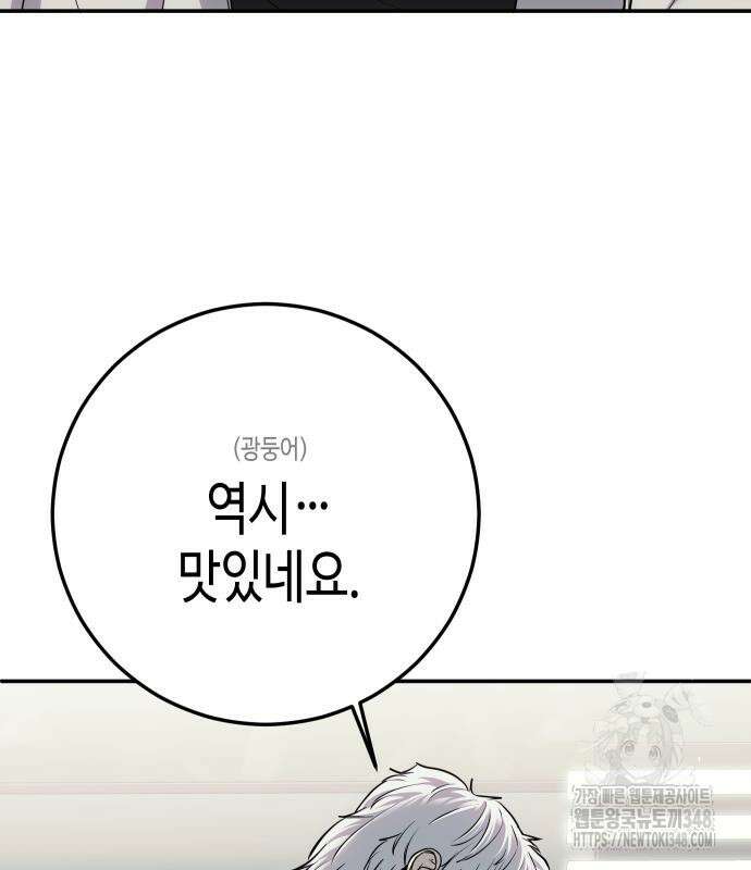 불효자 22화 92