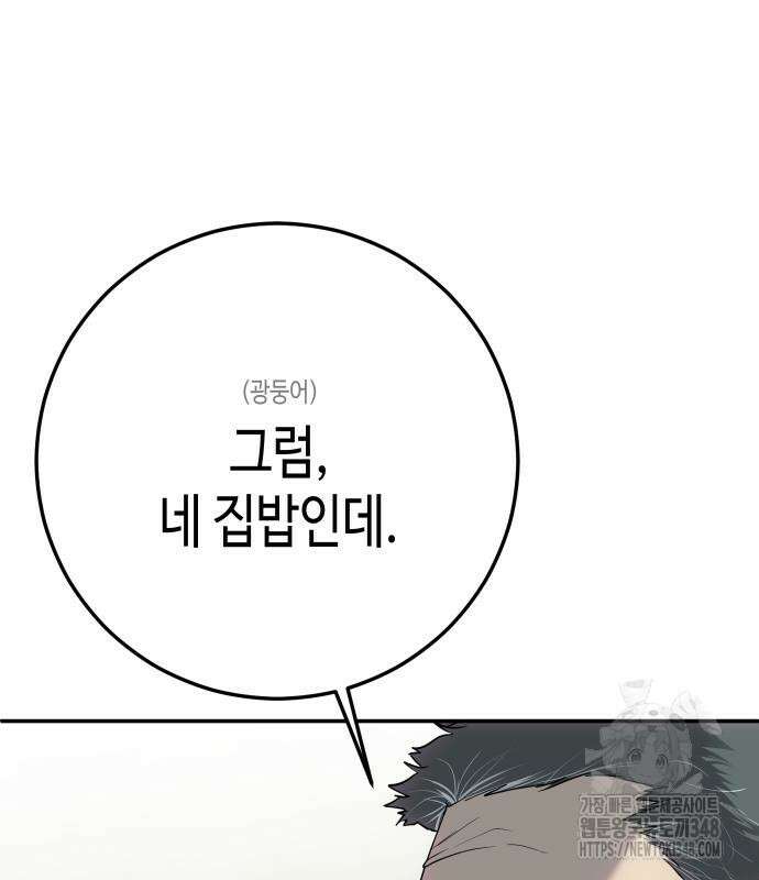 불효자 22화 94