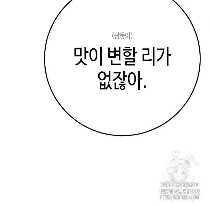 불효자 22화 96