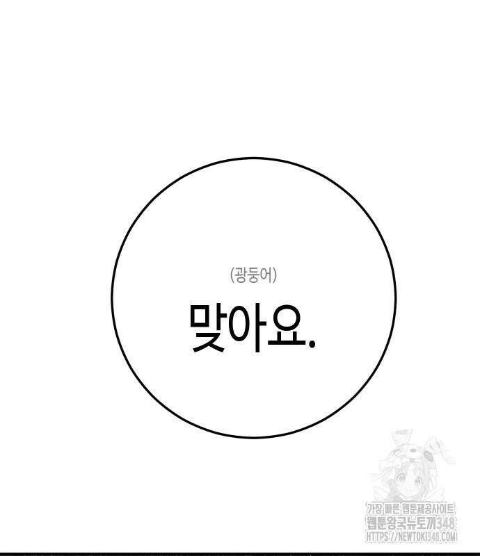 불효자 22화 97