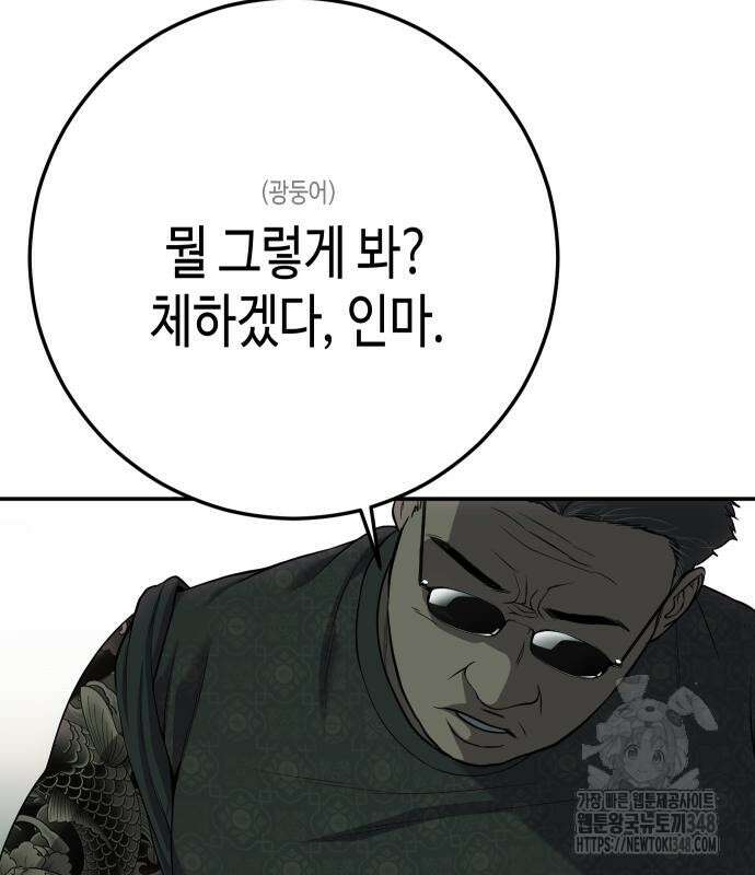 불효자 22화 103