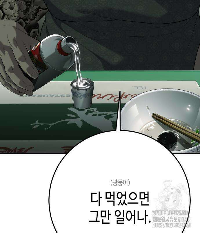 불효자 22화 104