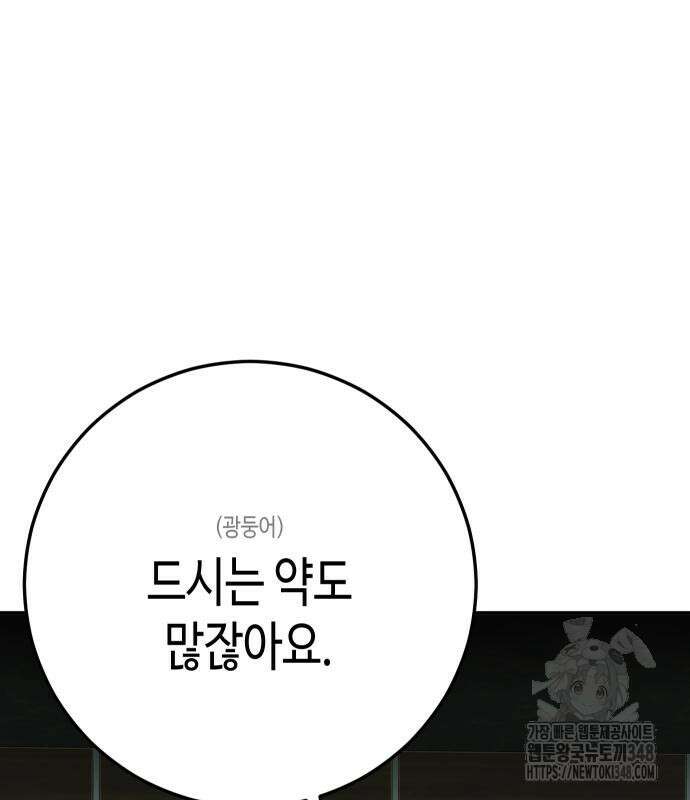 불효자 22화 108