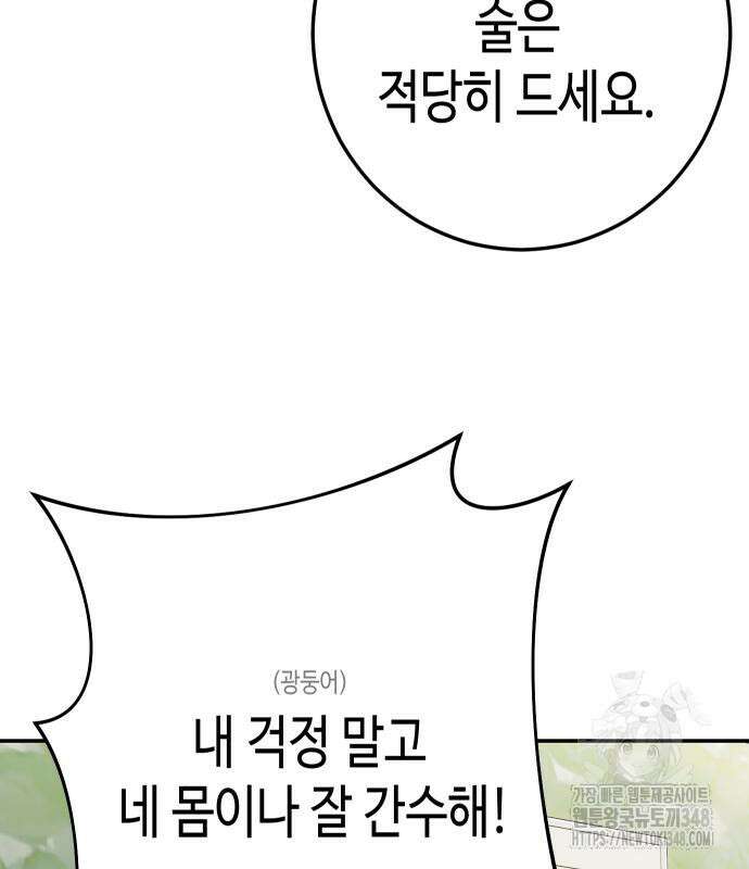 불효자 22화 110