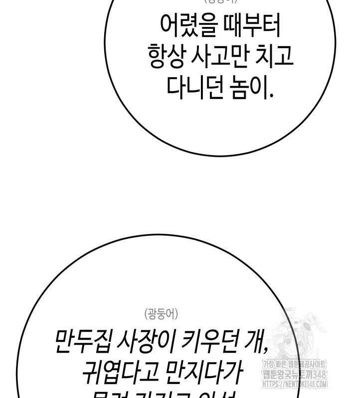 불효자 22화 112