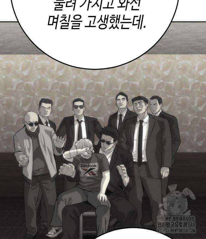 불효자 22화 113