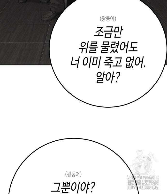 불효자 22화 114