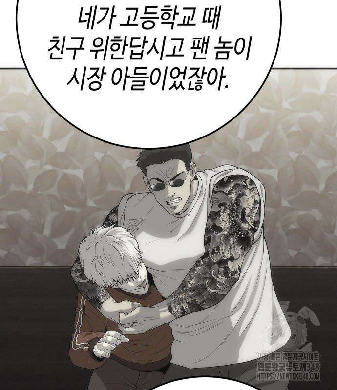 불효자 22화 115