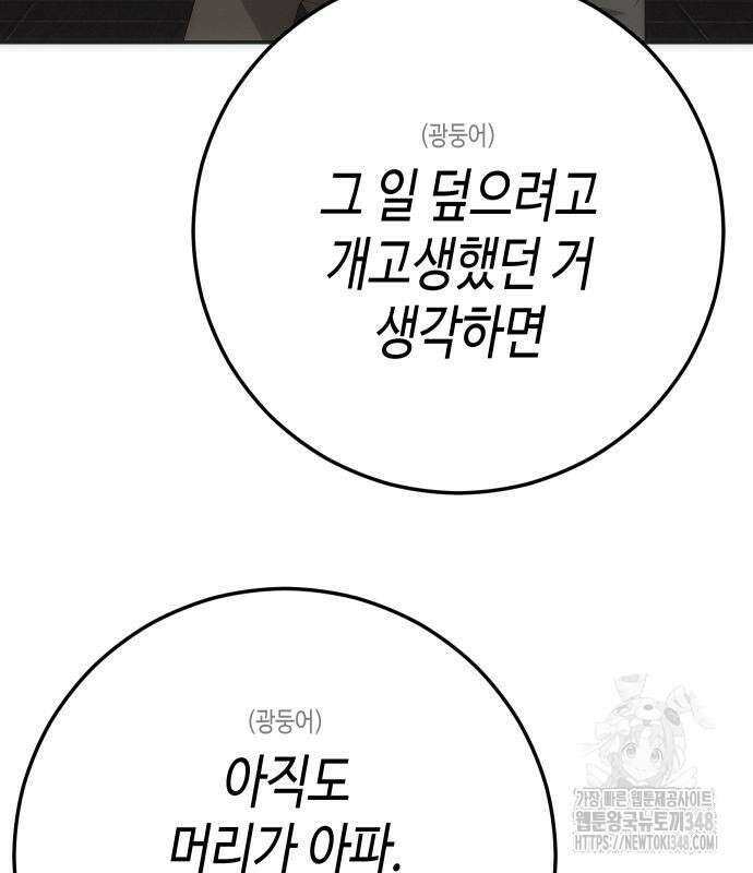 불효자 22화 116