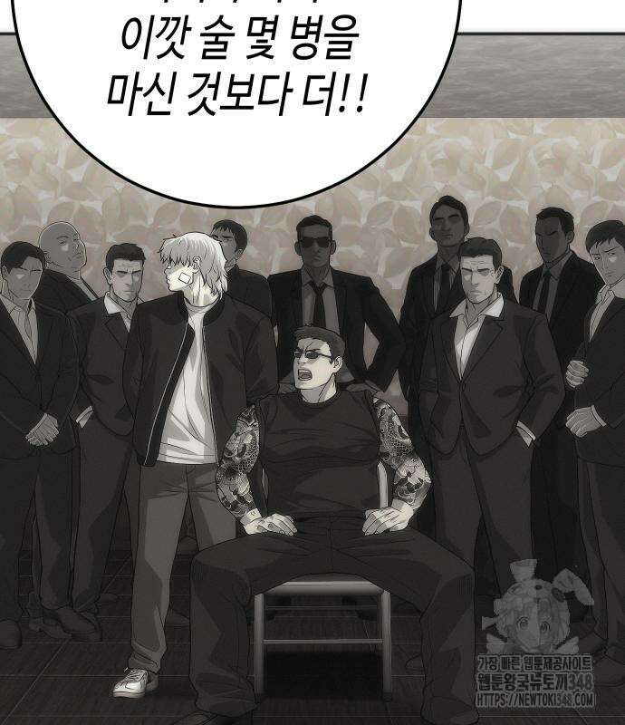 불효자 22화 117