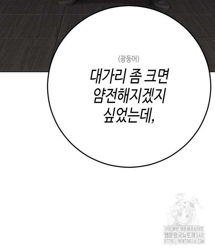 불효자 22화 118