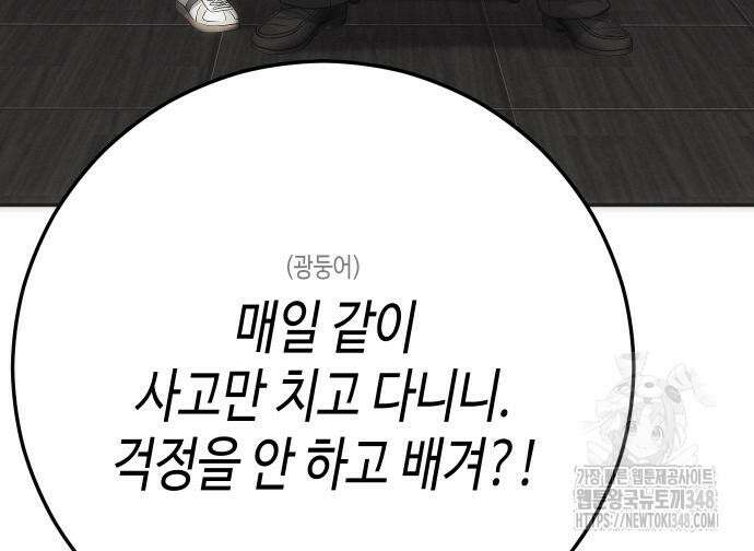 불효자 22화 120