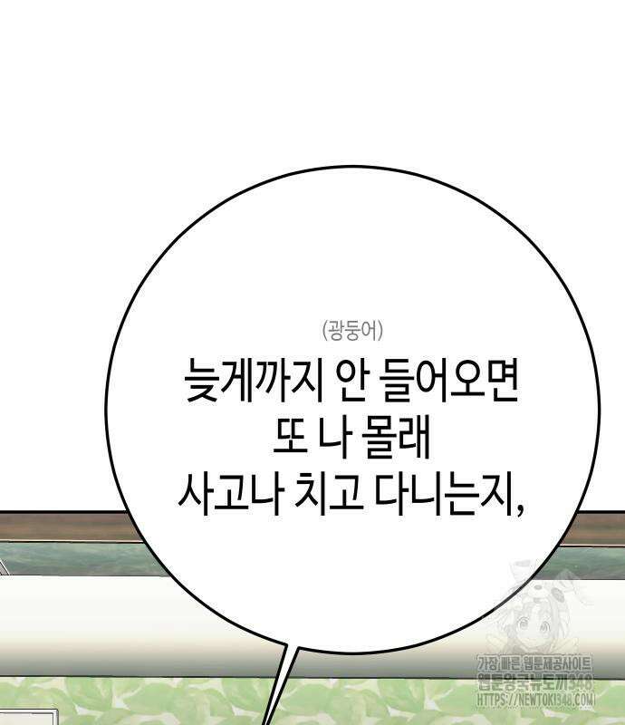 불효자 22화 122