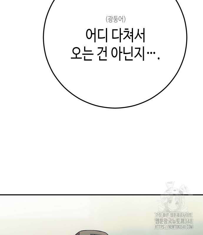 불효자 22화 124