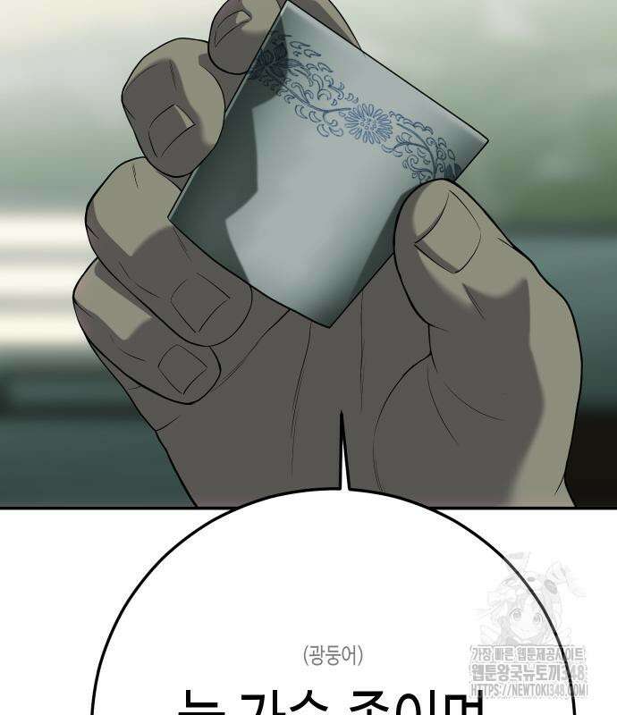 불효자 22화 125