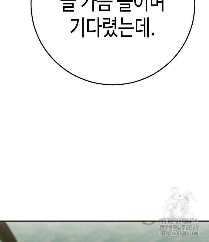 불효자 22화 126