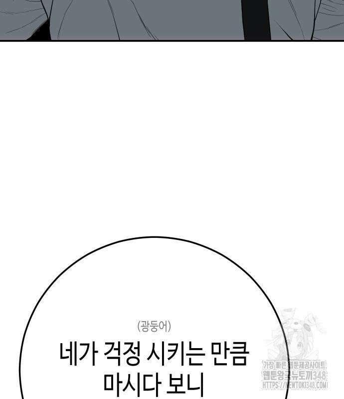 불효자 22화 128
