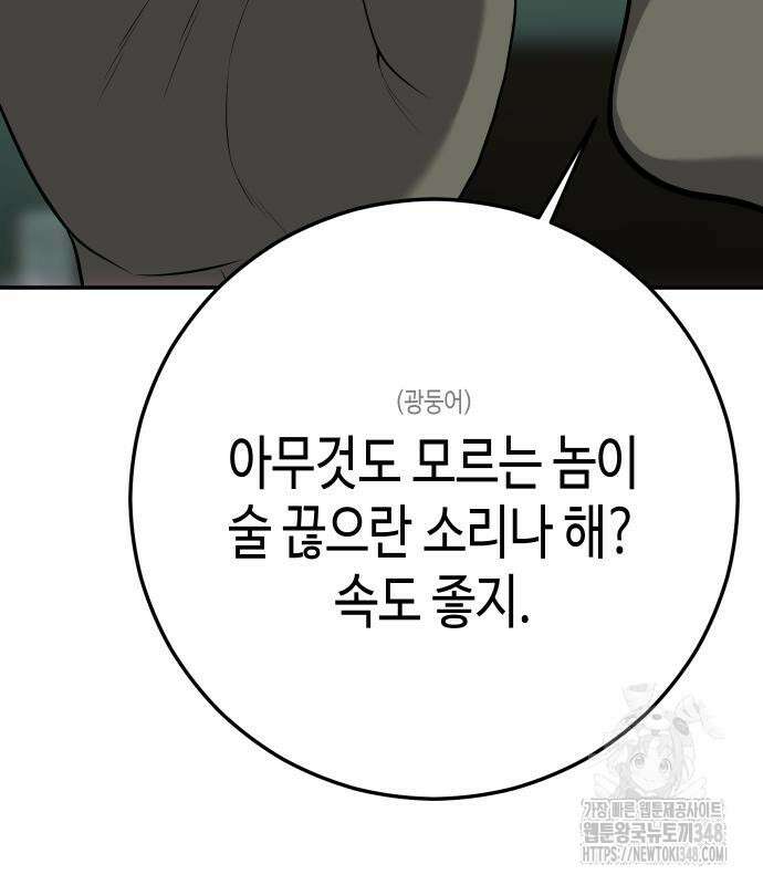 불효자 22화 130