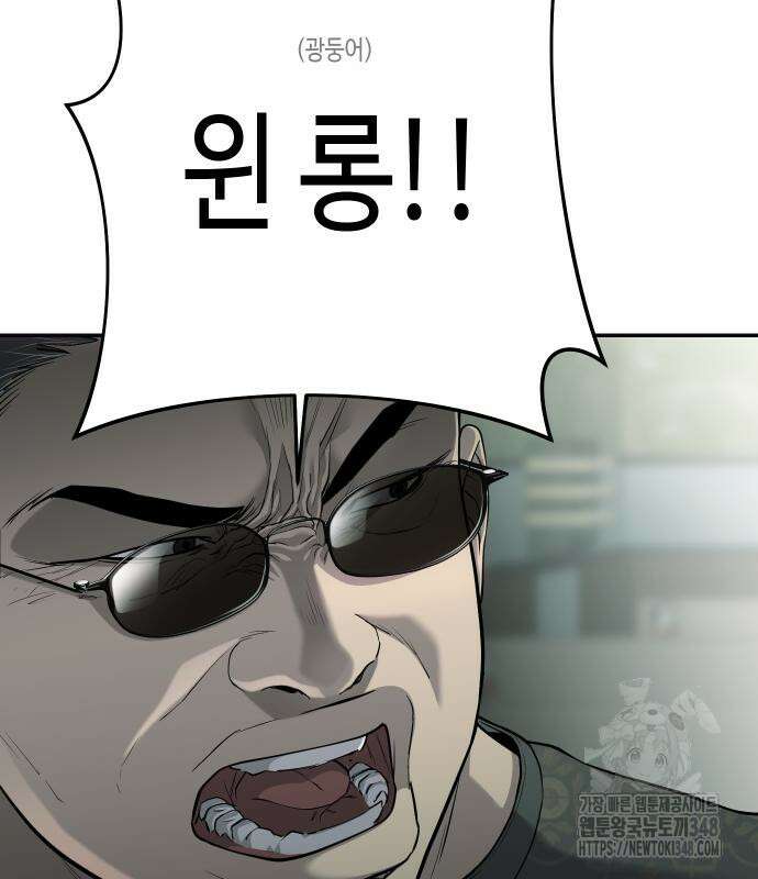 불효자 22화 134