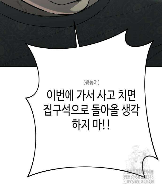 불효자 22화 135