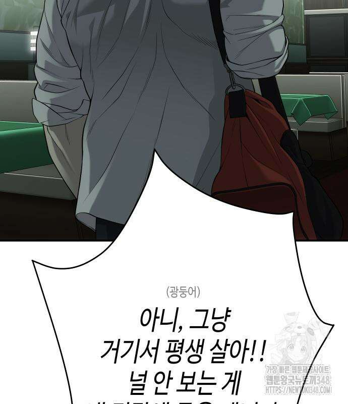 불효자 22화 137