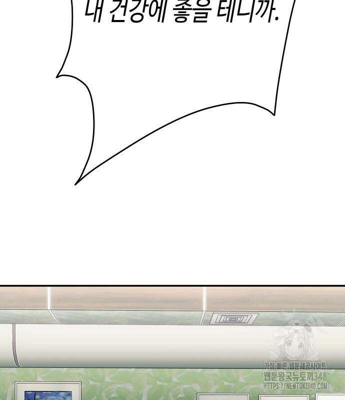불효자 22화 138