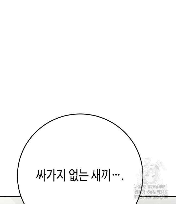 불효자 22화 142