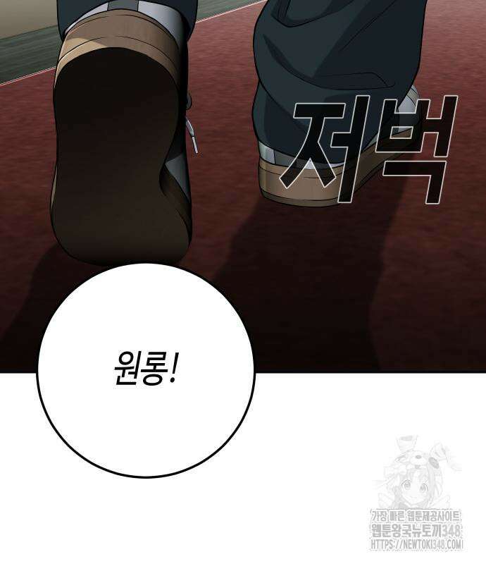 불효자 22화 146