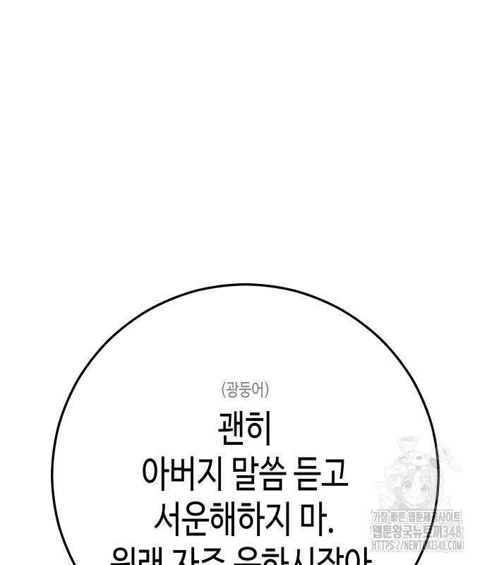 불효자 22화 147
